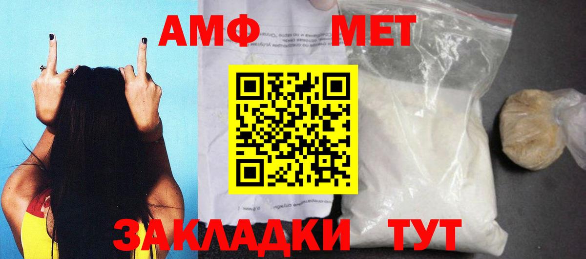 Амфетамин 97%  Амфетамин  Верхний Уфалей  Вход с VPN 