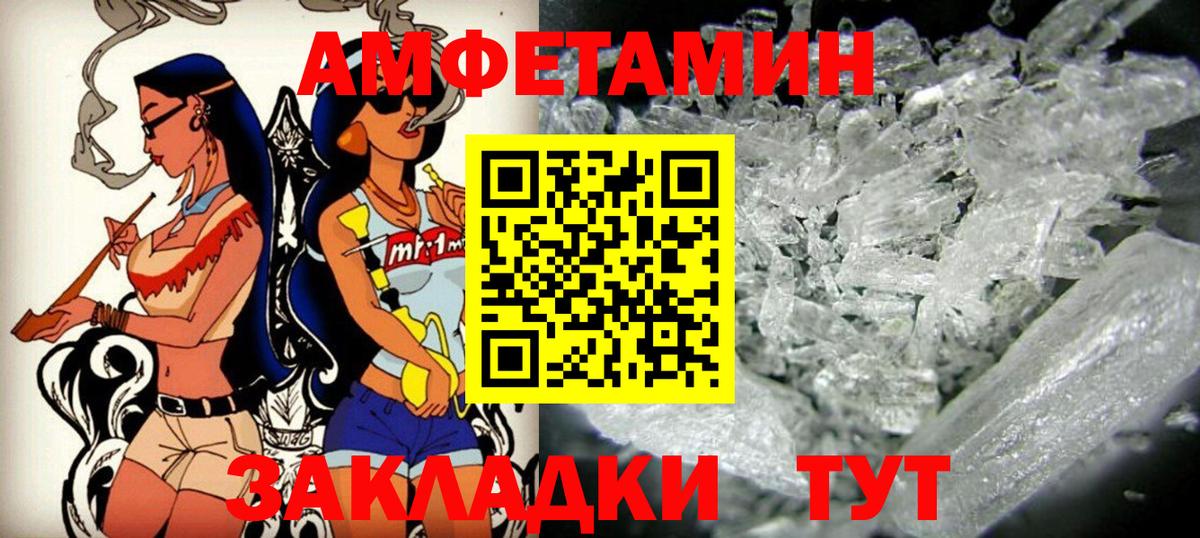 Amphetamine VHQ Верхний Уфалей