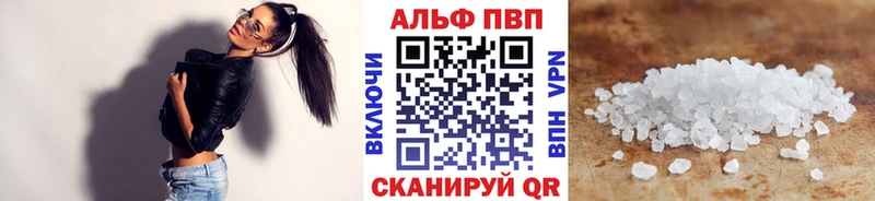 Альфа ПВП VHQ Верхний Уфалей