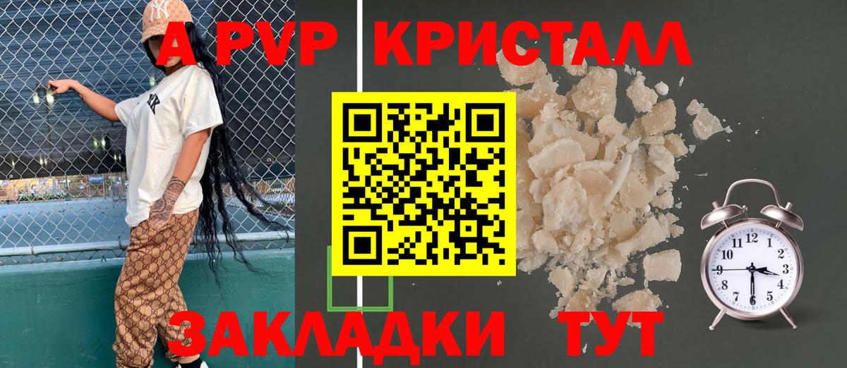 Верхний Уфалей  A PVP СК  Вход с VPN  Alpha-PVP  закладка  Альфа ПВП кристаллы  APVP крисы CK 