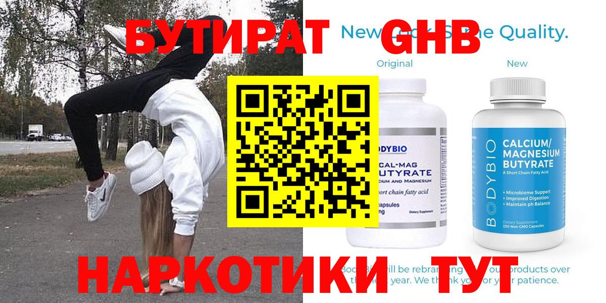 БУТИРАТ оксана Верхний Уфалей
