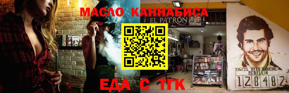 Cannafood конопля  Вход с VPN  Верхний Уфалей 