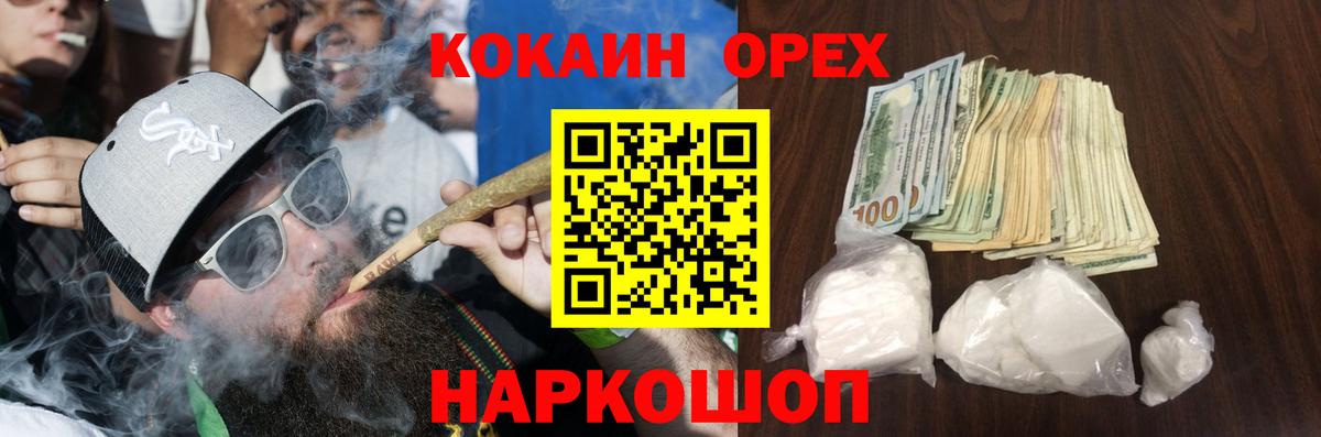 КОКАИН Fish Scale  Cocaine Колумбийский  Вход с VPN  Cocaine  Верхний Уфалей 