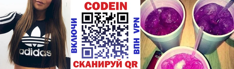 хочу   Верхний Уфалей  Codein напиток Lean (лин) 