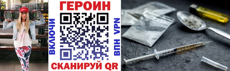 цена наркотик Верхний Уфалей Героин VHQ