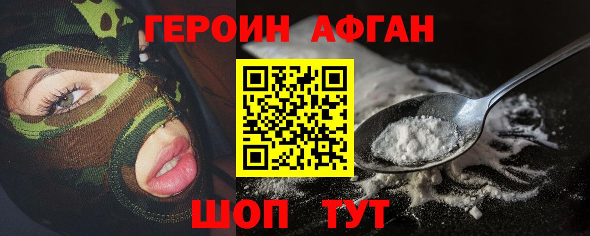 Верхний Уфалей  ГЕРОИН VHQ  Вход с VPN 