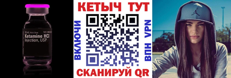 Кетамин ketamine Верхний Уфалей