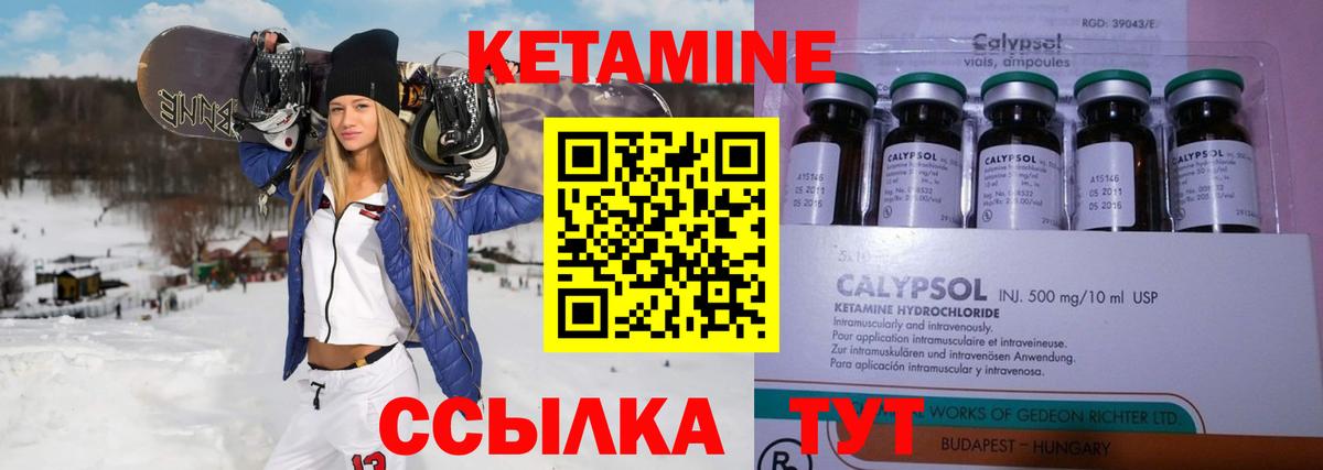 КЕТАМИН VHQ Верхний Уфалей