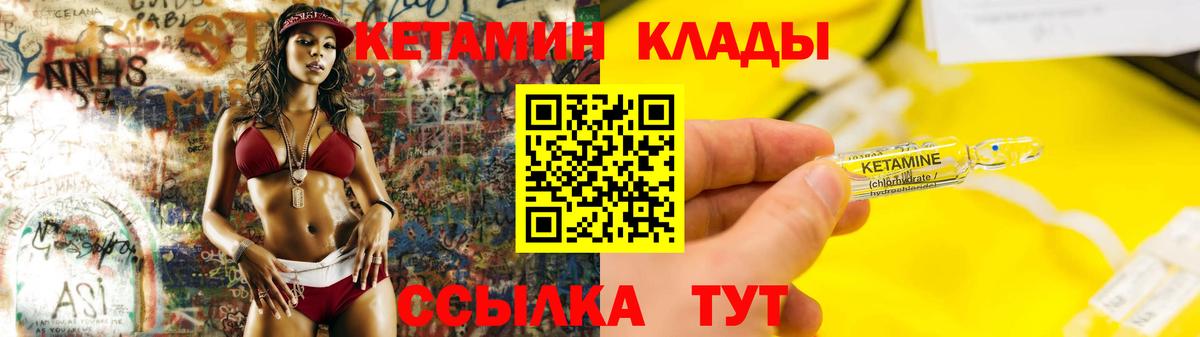 КЕТАМИН VHQ  Вход с VPN  Верхний Уфалей 