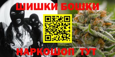 шишки Балашиха