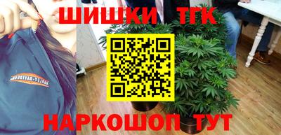 шишки Балашиха