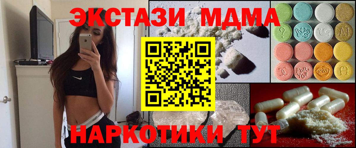 Верхний Уфалей  МДМА  MDMA crystal  Вход с VPN  MDMA VHQ 