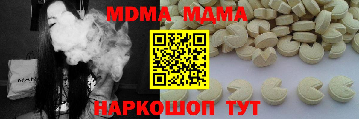 MDMA crystal Верхний Уфалей