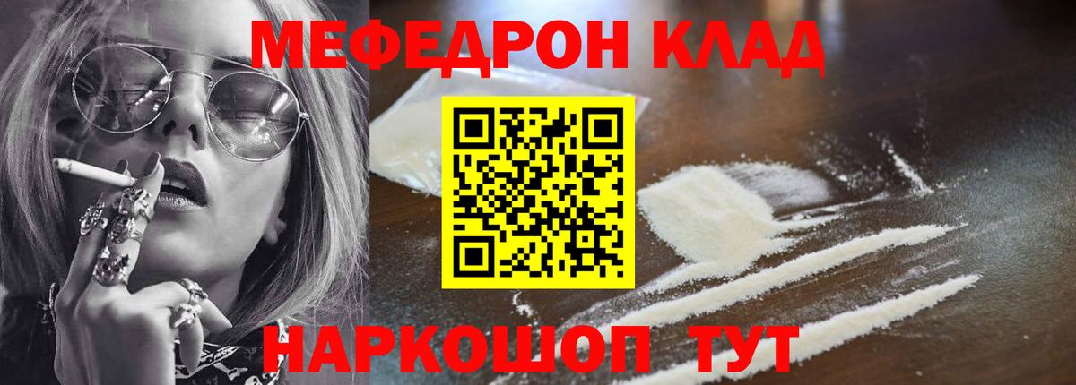 МЯУ-МЯУ кристаллы  МЕФ  Верхний Уфалей  МЕФ 4 MMC  Вход с VPN 
