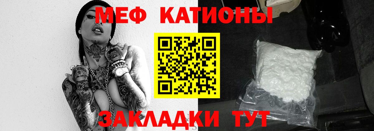 Мефедрон мука Верхний Уфалей
