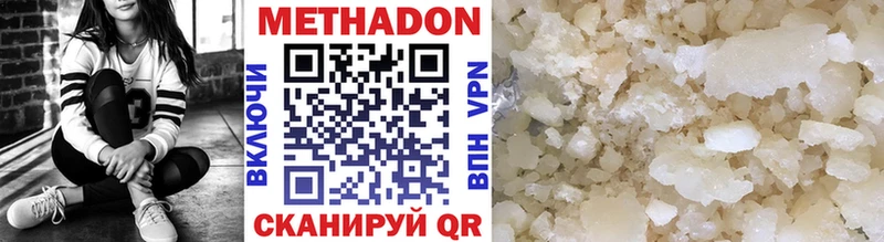 Метадон VHQ Верхний Уфалей