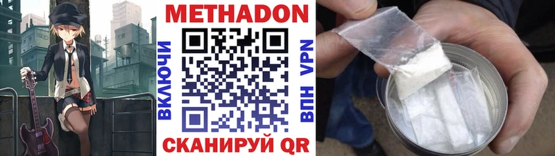Метадон кристалл  Верхний Уфалей 