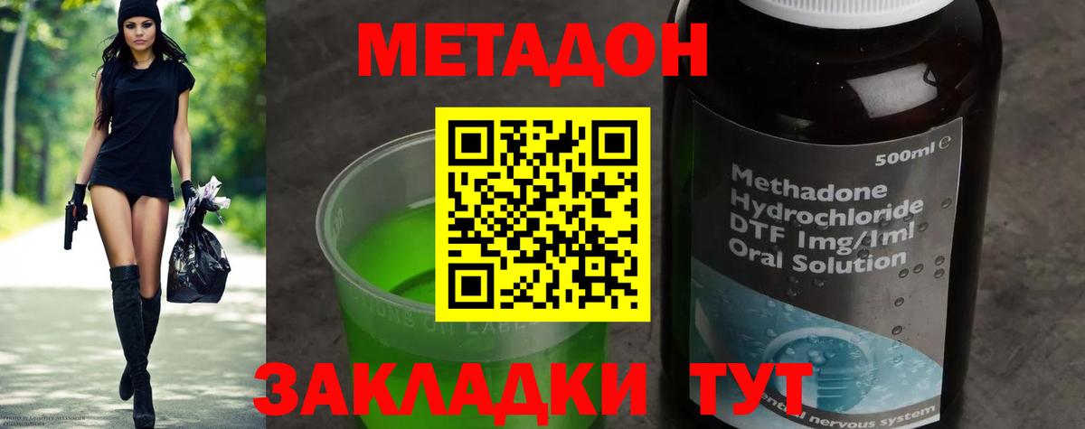 Верхний Уфалей  Метадон methadone  Метадон VHQ  Вход с VPN 