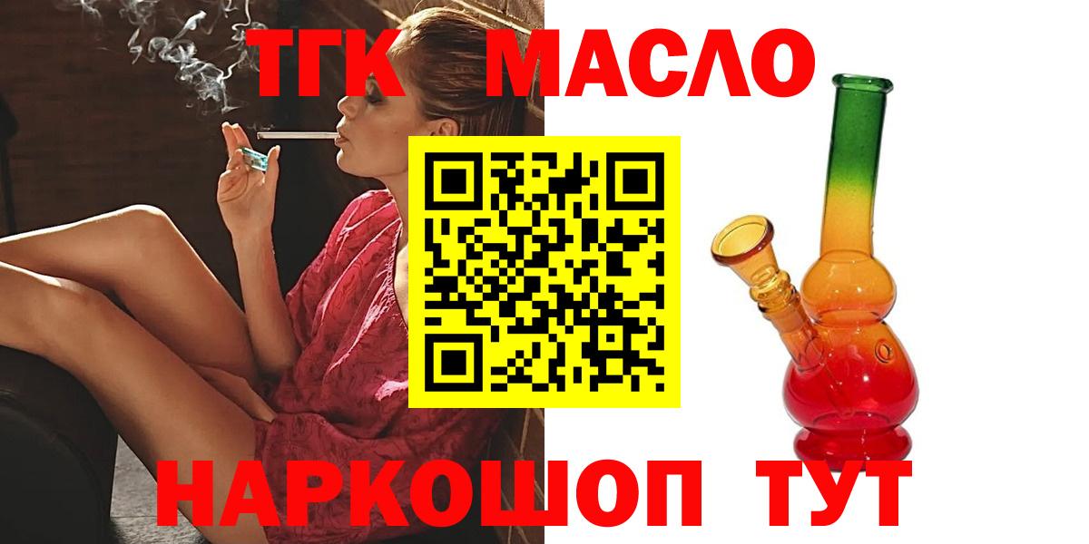 Верхний Уфалей  ТГК вейп  Вход с VPN  ТГК концентрат 