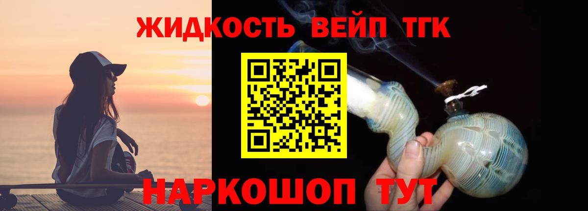 ТГК вейп Верхний Уфалей